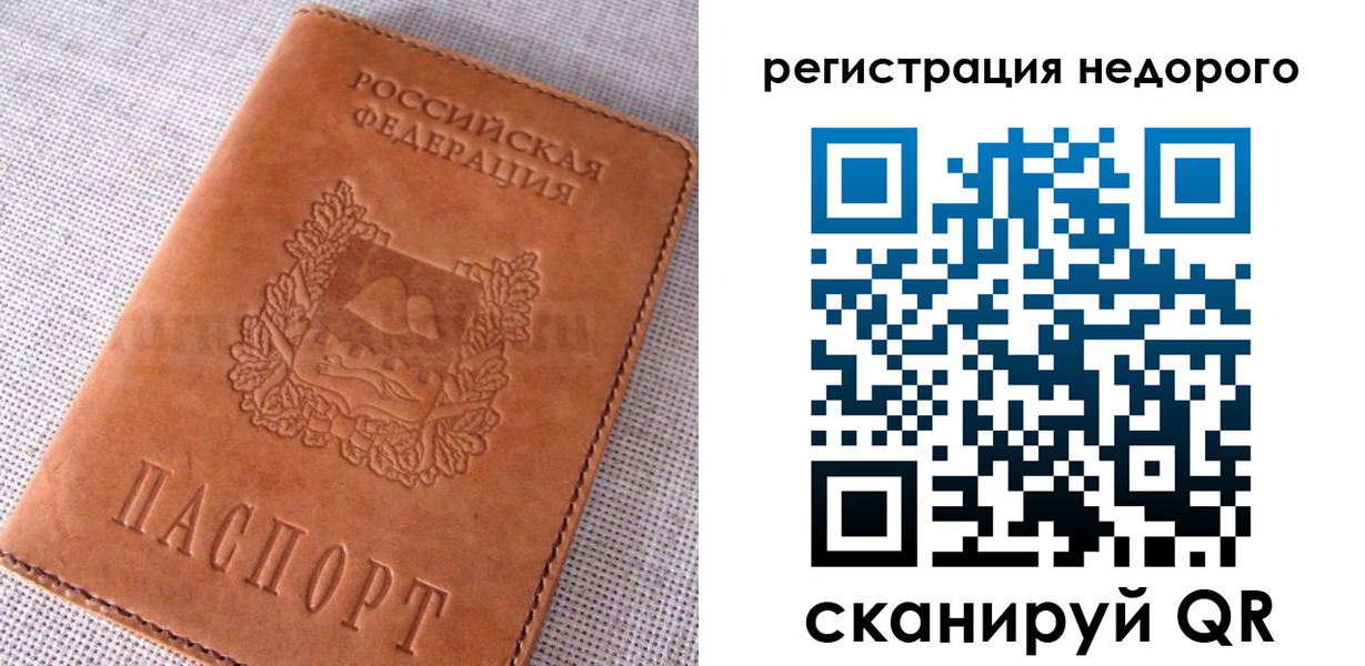 прописка гарантия в Юже