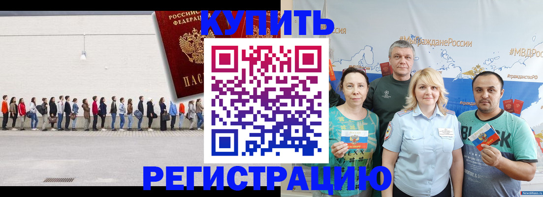 прописка законно в Юже